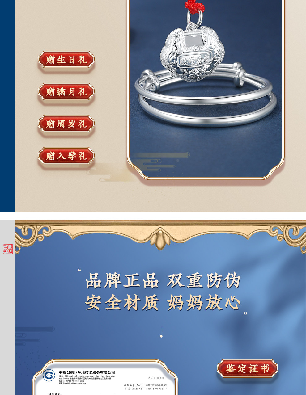 中国白银 聪明伶俐 宝宝足银999手镯平安锁套装 凑单折后￥173.65包邮