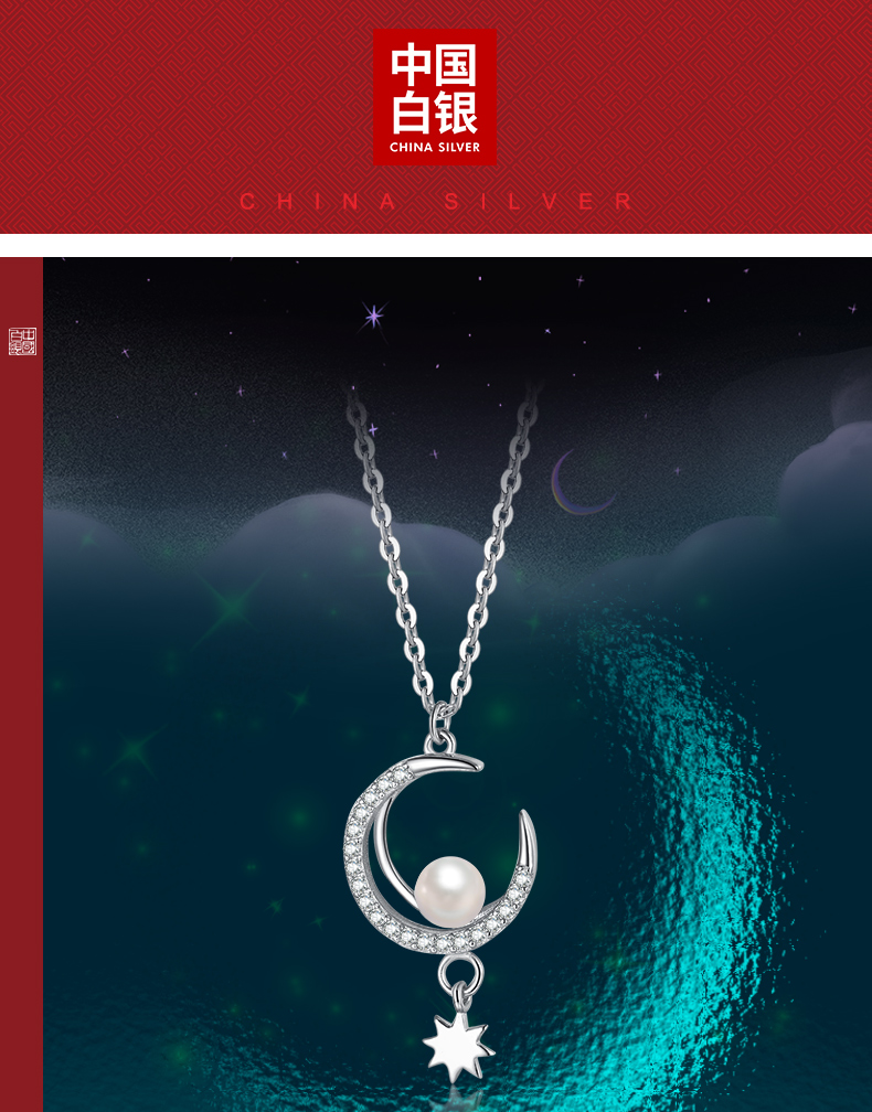 中国白银 925银 星月项链 图1