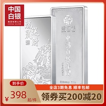 China Silver Group investment silver bar Solid sterling silver foot silver 9999 silver brick Silver ingot collection three-phase interest-free