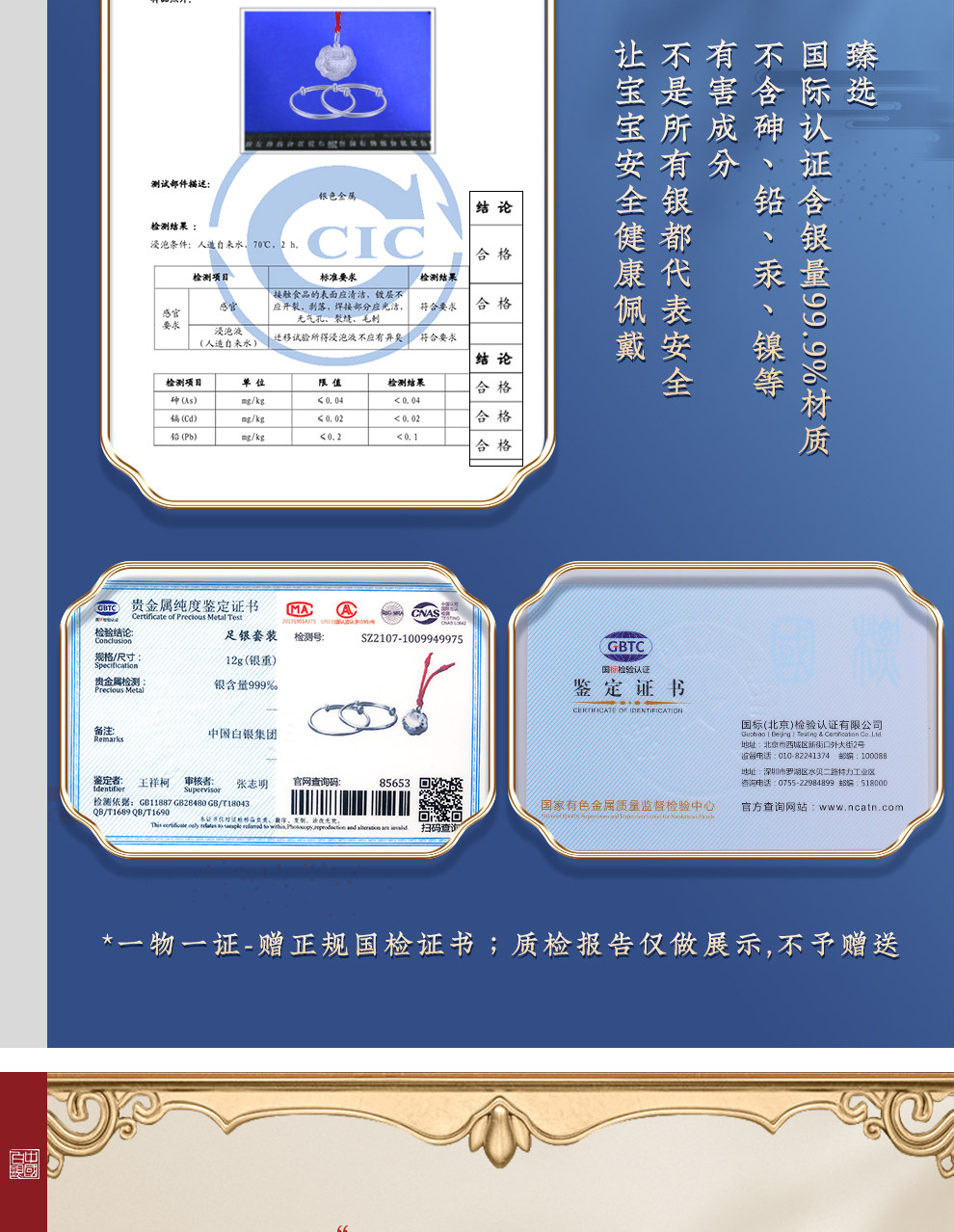 中国白银 聪明伶俐 宝宝足银999手镯平安锁套装 凑单折后￥173.65包邮