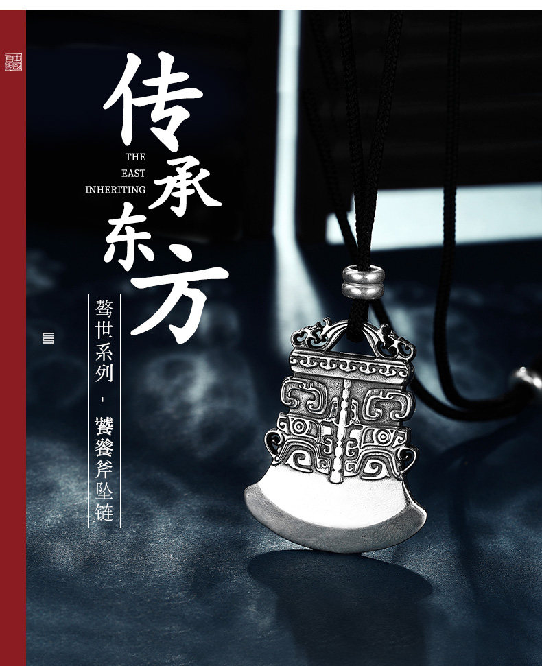 中国白银集团 骜世饕餮斧 999足银吊坠项链 图2