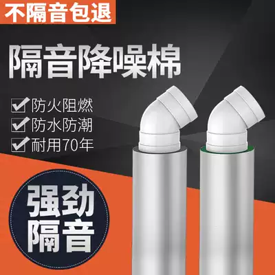 Sound insulation cotton pipe dressing room toilet bag 110 pipe silent material self-adhesive drainage channel sound-absorbing and silencer King