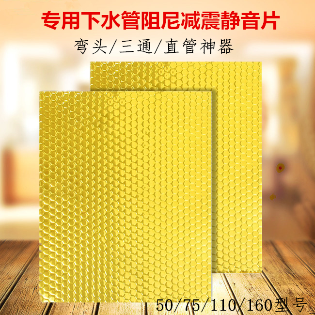 Damping Sheet Sound Insulation Felt Indoor Make-up Room Piping Soundproofing Cotton Bag Downpipe Soundproofing Material Self-Adhesive Silent King