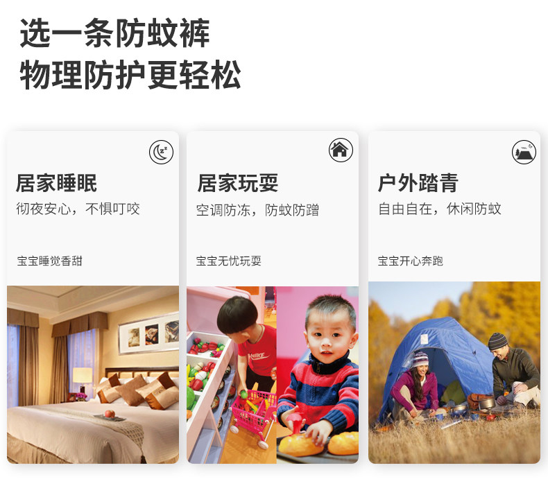 顶瓜瓜 儿童 A类 纯棉防蚊裤 2件 图7