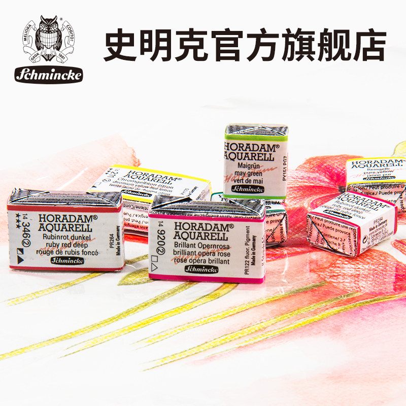 State of Germany Shi Mingke Schincke Large Division Solids Watercolor Paint Art Painting Hand-painted Illustrations Common Watercolor S2 Class Half Block Full Block Replacement Single Block