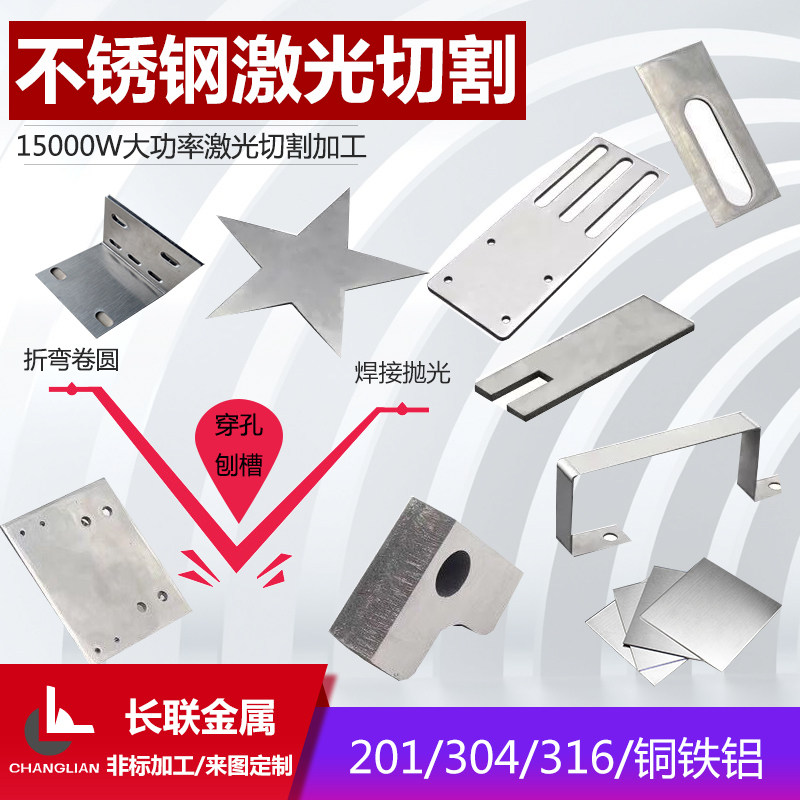 304 stainless steel plate laser cutting mirror processing non-standard parts custom-made 316 stainless steel plate sheet metal bending