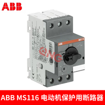 ABB motor protector MS116 motor breaker 1 6A motor protector 2 5A 6 3A 25A