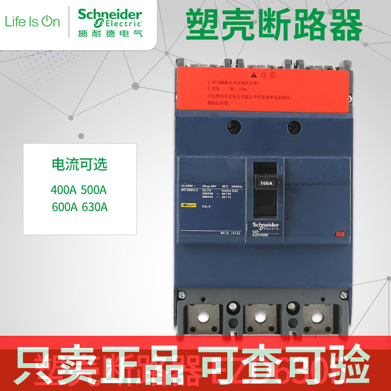 Schneider Molded Case Circuit Breaker EZD630E 3630K Distribution Protector 400A-630A Air Switch