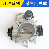 Adapted to Jianghuai Zhenyue and Yuexiang Penyu Ruifeng S3 S2 throttle valve idling control valve