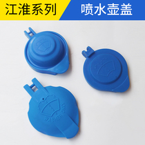 Suitable for Jianghuai Zhenyang and Yue RS three - box RS S2 S3 Spray Liquid Scraping Liquid Liquid Scraping Line