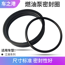 Adapt to Jianghuai Zhenyue and Yuexiang Ruifeng S2 S3 S3 S5 S5 M3 fuel pump seal ring