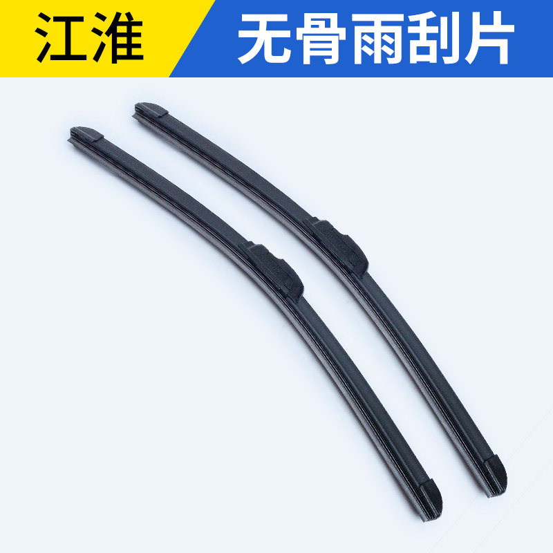 Suitable for JAC Heyue Tongyue Ruiying Ruifeng S2S3S5 wiper blade wiper blade boneless wiper blade wiper blade