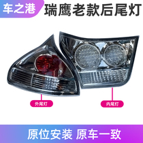 Adapted Jianghuai Rui eagle rear tail light assembly original dress left and right rear tail light reversing lamp brake light shell blister accessories