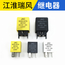 Suitable for Rufeng Xiangxiang Heavy Lamp Relay Start Relay Electronic Fan Air conditioning Oil Pump Flash Relay