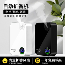Hotel lobby incense machine Hotel KTV aroma diffuser supermarket automatic fragrance machine 4s shop living room bedroom fragrance machine