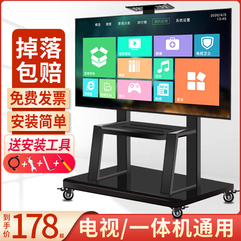 Mobile TV stand floor-type cart belt for Hisense Xiaomi Universal Vertical Frame