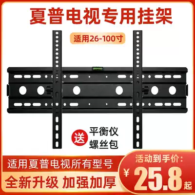 Sharp LCD TV special pylons 32 40 45 50 55 65 75 inch wall-mounted shelf universal bracket