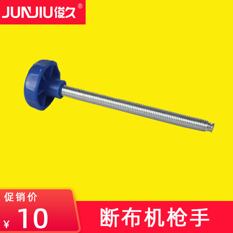 Breaking Machine Tailoring Machine Cut machine Cloth Machine Provincial Cloth Cutting Machine Tailoring Machine Accessories Shooter