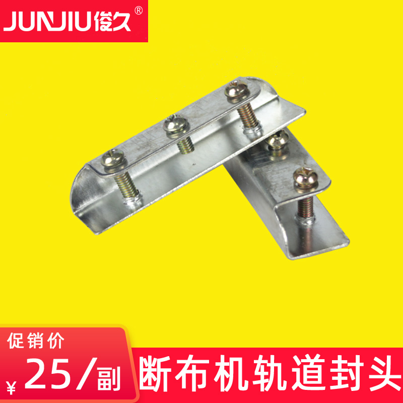 Breaking Machine Tailoring Machine Cut Cloth Machine Saving Machine Cut Machine Tailoring Machine Tailoring Machine Accessories Seal Head