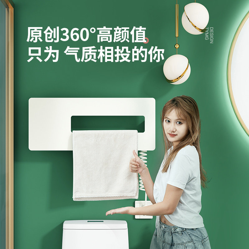 Electric towel frame small size intelligent heating bath towel disinfectant cosmetic room household modern minimalist
