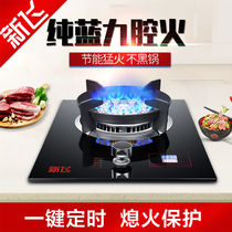 New Flying Gas Cooker Single Stove Domestic Liquefied Gas Kitchen embedded desktop Raptor gas stove JZT-W