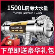 Shihan Household Water Purifier Large Flow Central Straight Drinking Water Purifier Ultra-Filtration Stainless Steel Kitchen Tap Water Filter