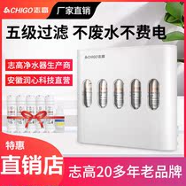 Zhigao Water Purifier Home Straight Drinking Kitchen Tap Water Filter Five Level Ultrafiltration Tap Purifying Machine Water Dispenser
