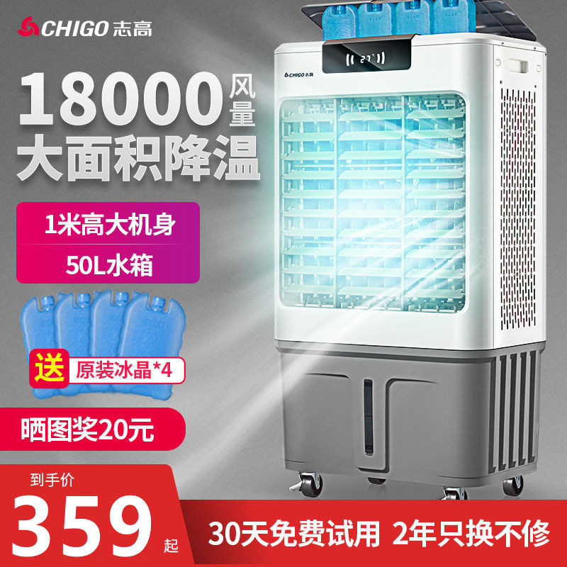 Zhigao Industrial Air Conditioning Fan Household Cold Blower Small Air Conditioning Water Cooled Air Conditioning Dormitory Commercial Large Cooled Cold Water Fan