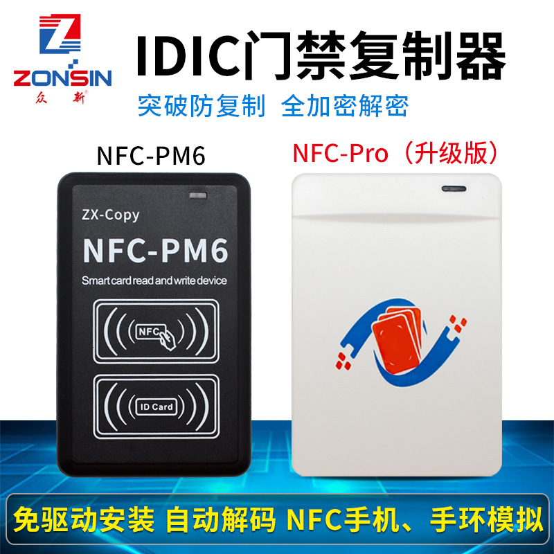 IDIC Smart Access Card Reader NFCPro Universal Replicator PM6 Key ic Encrypted Elevator Card Copy
