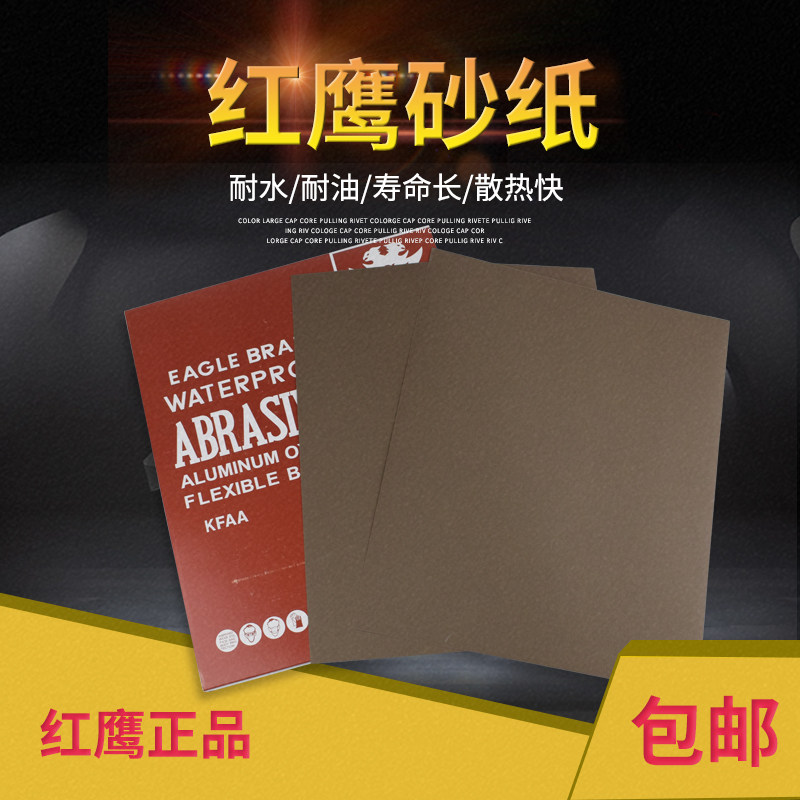 2000 mesh polished sandpaper originally used Japanese imported red eagle sandpaper sandpaper mold polishing