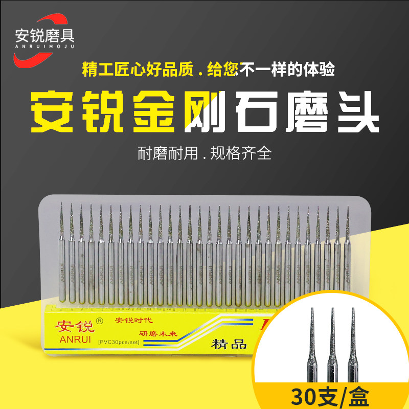 Anrui diamond grinding head 3mm set alloy grinding rod jade carving grinding polishing electroplating diamond grinding needle