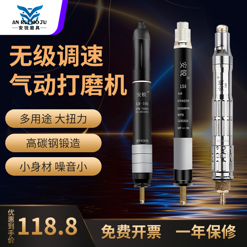 Anrui mini handheld pneumatic engraving grinder grinding machine industrial-grade small grinding pen wind grinding pen reciprocating ultrasonic