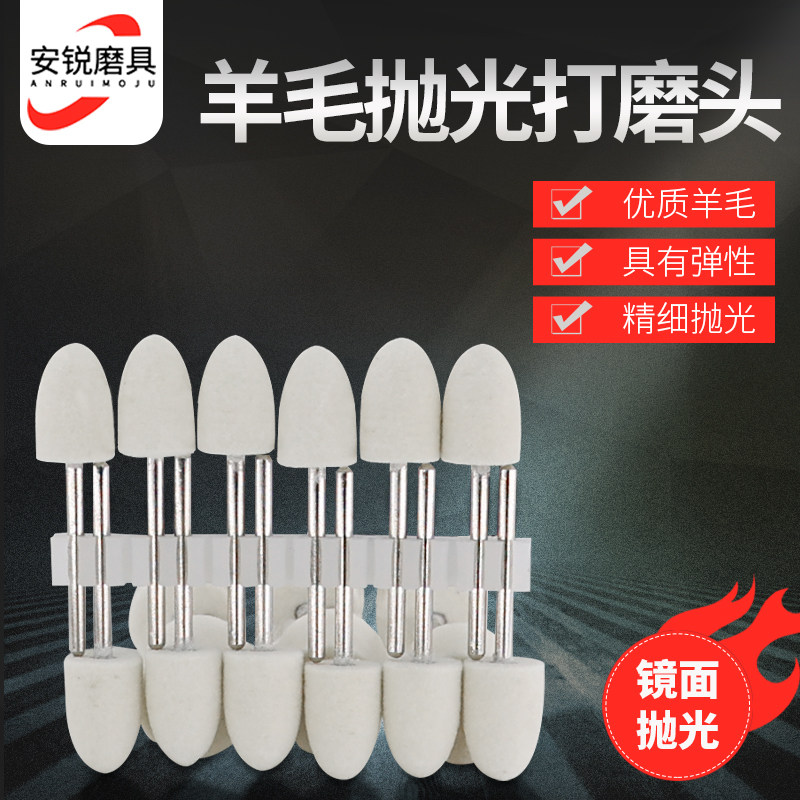 Advanced wool grinding head grinding machine polishing jade metal grinding head glass mirror polishing wheel 3mm polishing head