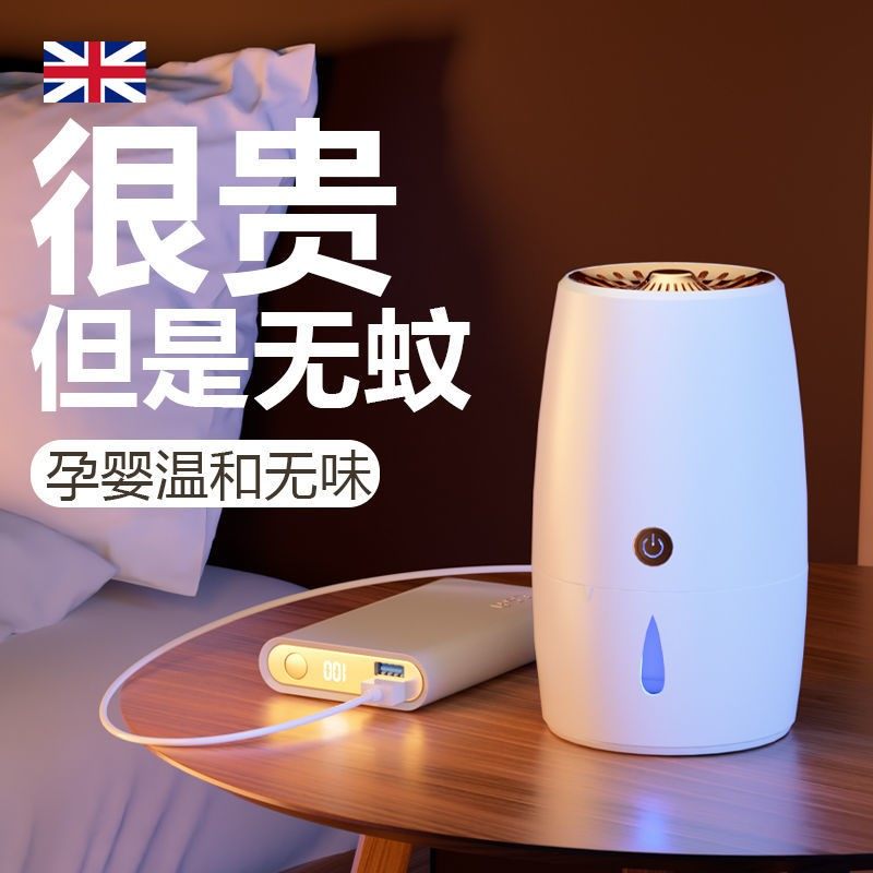 Electric mosquito repellent liquid household odorless plug-in mosquito repellent USB mosquito killer artifact mosquito repellent liquid baby pregnant women special