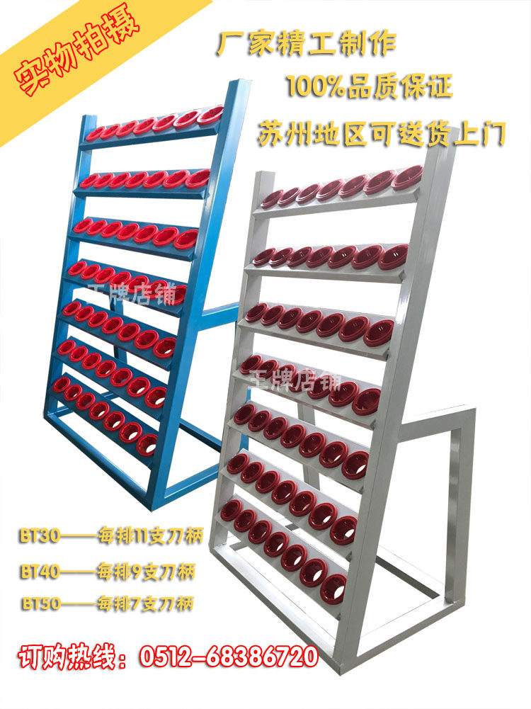 Single-sided tool rack BT30 BT40 BT50 tool management rack Mobile tool car Tool holder placement rack