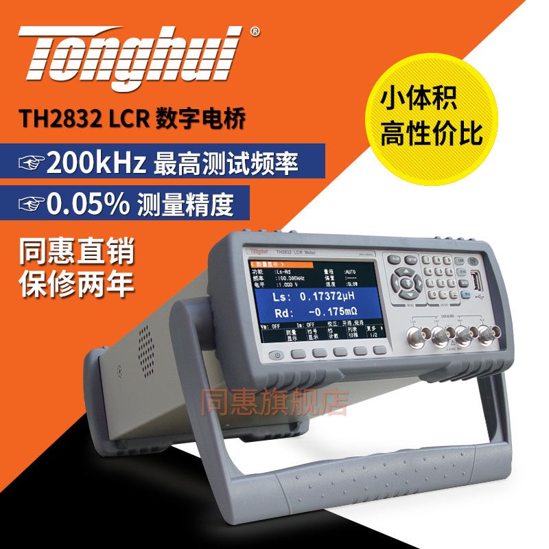 Changzhou Tonghui TH2830 Precision LCR Digital Bridge TH2830 2831 2832-Taobao