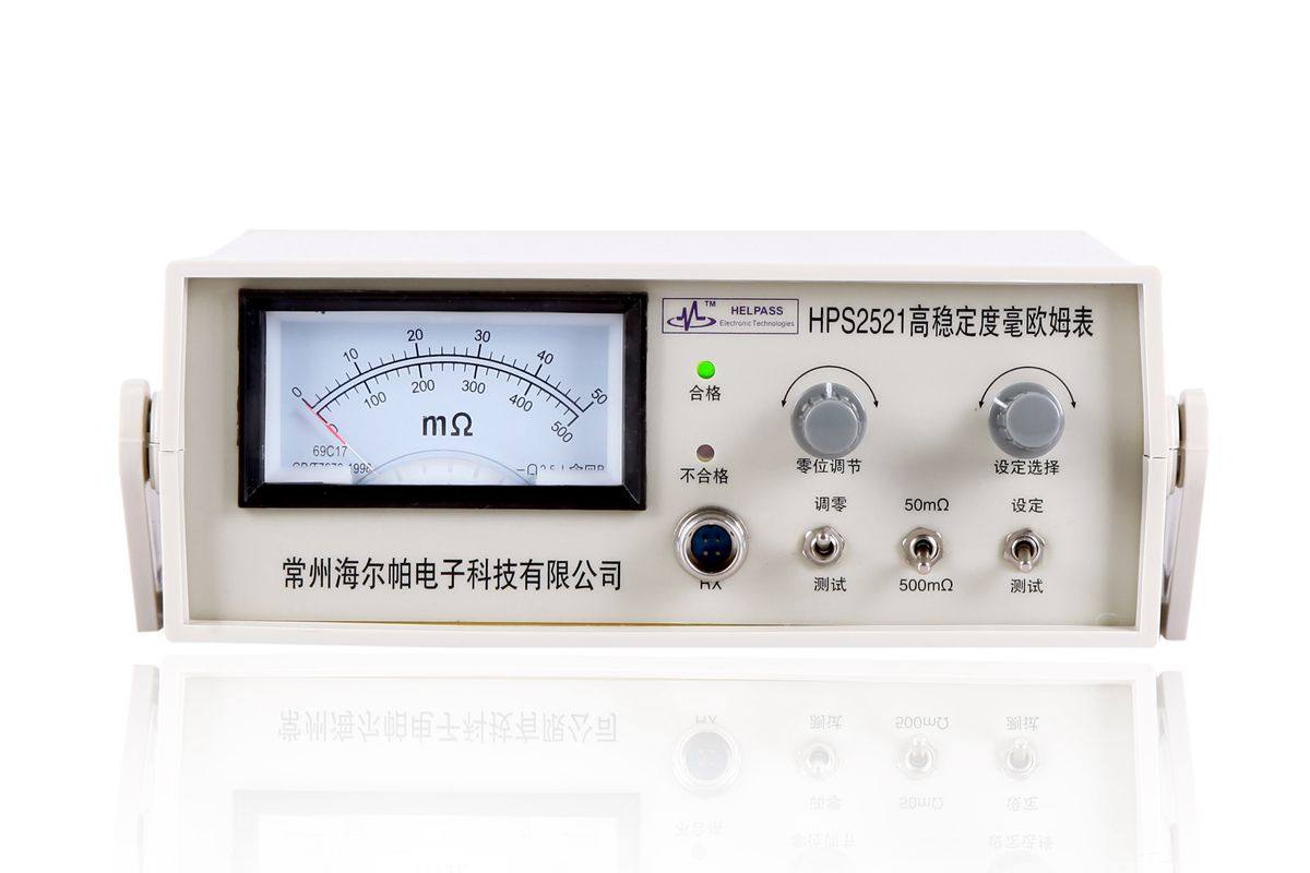 Changzhou Haierpa HPS2521 Pointer Milliohmmeter DC Resistance Tester (Nationwide)
