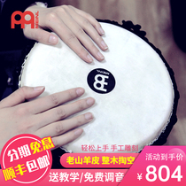 Meinl Maier African drum beginner childrens kindergarten hand drum Lijiang tambourine 10 inch 12 inch sheepskin