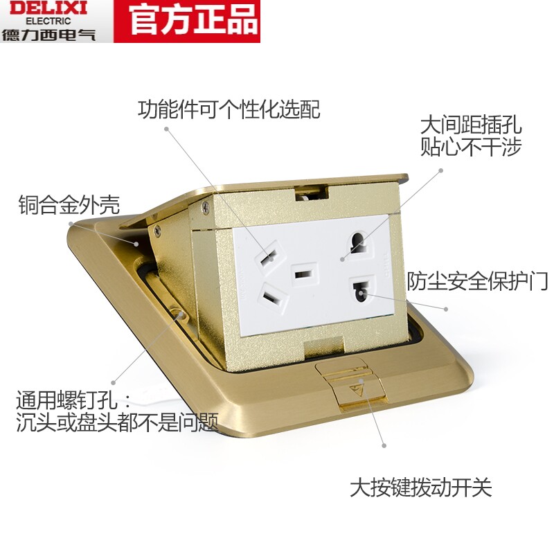 Delixi's official socket all copper waterproof hidden floor socket household 5 five - hole ultra - thin unhindered
