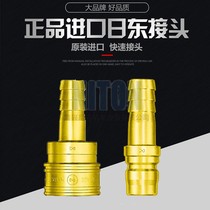 日东工器接头TSP系列1TPH2TSH3TPM4TSF 6TSH黄铜原装日本进口