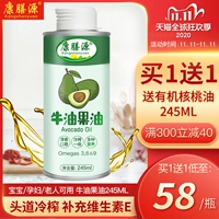 Кан Санюань авокадо фруктовый масло Холодное сжимание 245 мл подлинных продуктов, не добавляя рецепты младенца нагрева и жарки ребенка