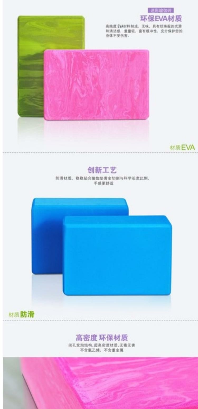 Yoga gạch thể dục thực hành yoga mat đào tạo ba lê phụ trợ pad thiết bị cao bọt pad cơ nhảy kháng - Yoga dụng cụ tập yoga