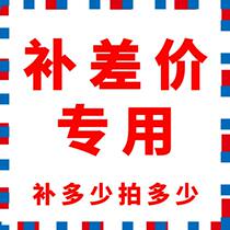 The difference in price difference special freight price haircut and the price difference link Dont mess with the price