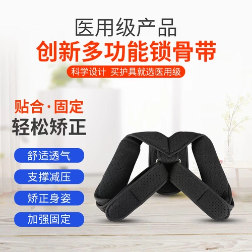 Детская эластичная повязка, корректор осанки, ремень для взрослых, фиксаторы в комплекте, коррекция спины