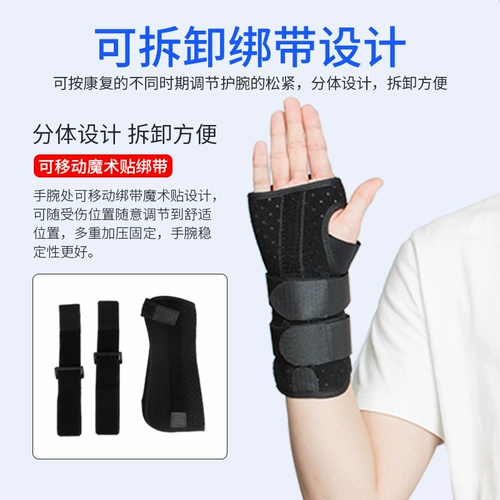 Медицинское запястье переломы фиксированный защитный радиус радиус растяжение растяжение растягиваемое растяжение фанера -синдром -синдром -туннель дышащий запясть
