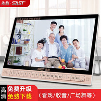 Xianke HD theater viewing machine for the elderly large screen square dance video player portable singing theater for the elderly