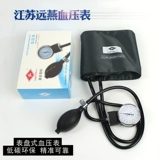 远燕 Профессиональный медицинский сфийгмоманометр Тип типа ручный тип измерение измерения устройства кровяного давления манжеты кожаный шарик Домашний расход