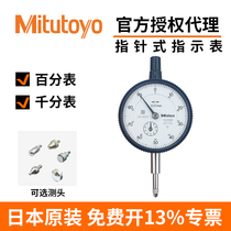 Japan trifmeter dial gauge 0-10mm high-precision finger dial gauge 2109A indicating gauge head 2046AB