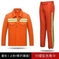 Оранжевая на молнии и зеленая полоса (летний набор)