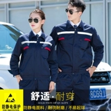 Антистатический комбинезон, светоотражающий осенний лонгслив, делается под заказ